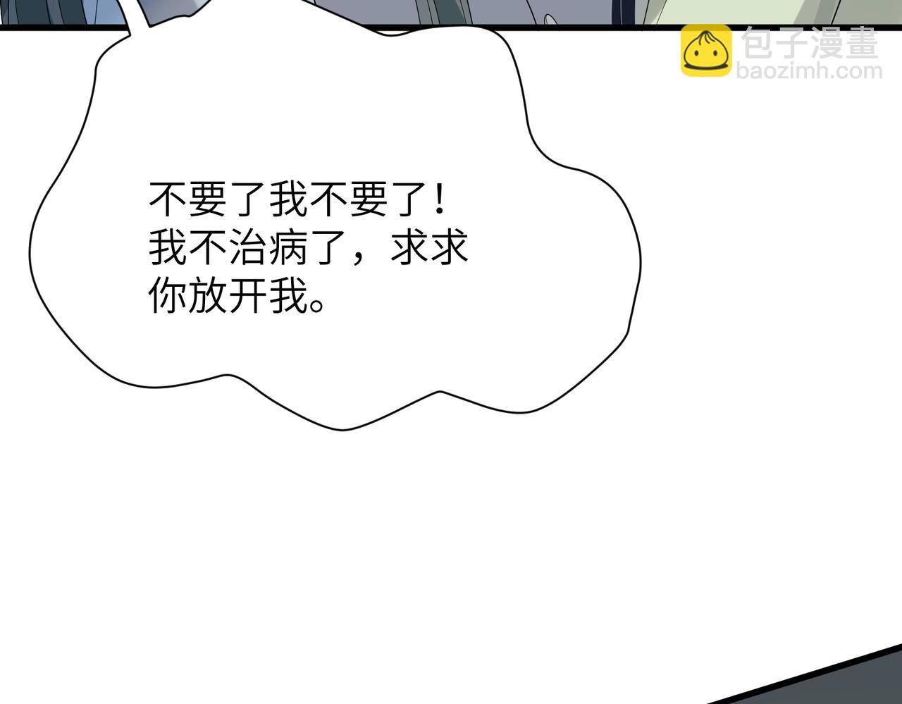第132话 姐，你先跑