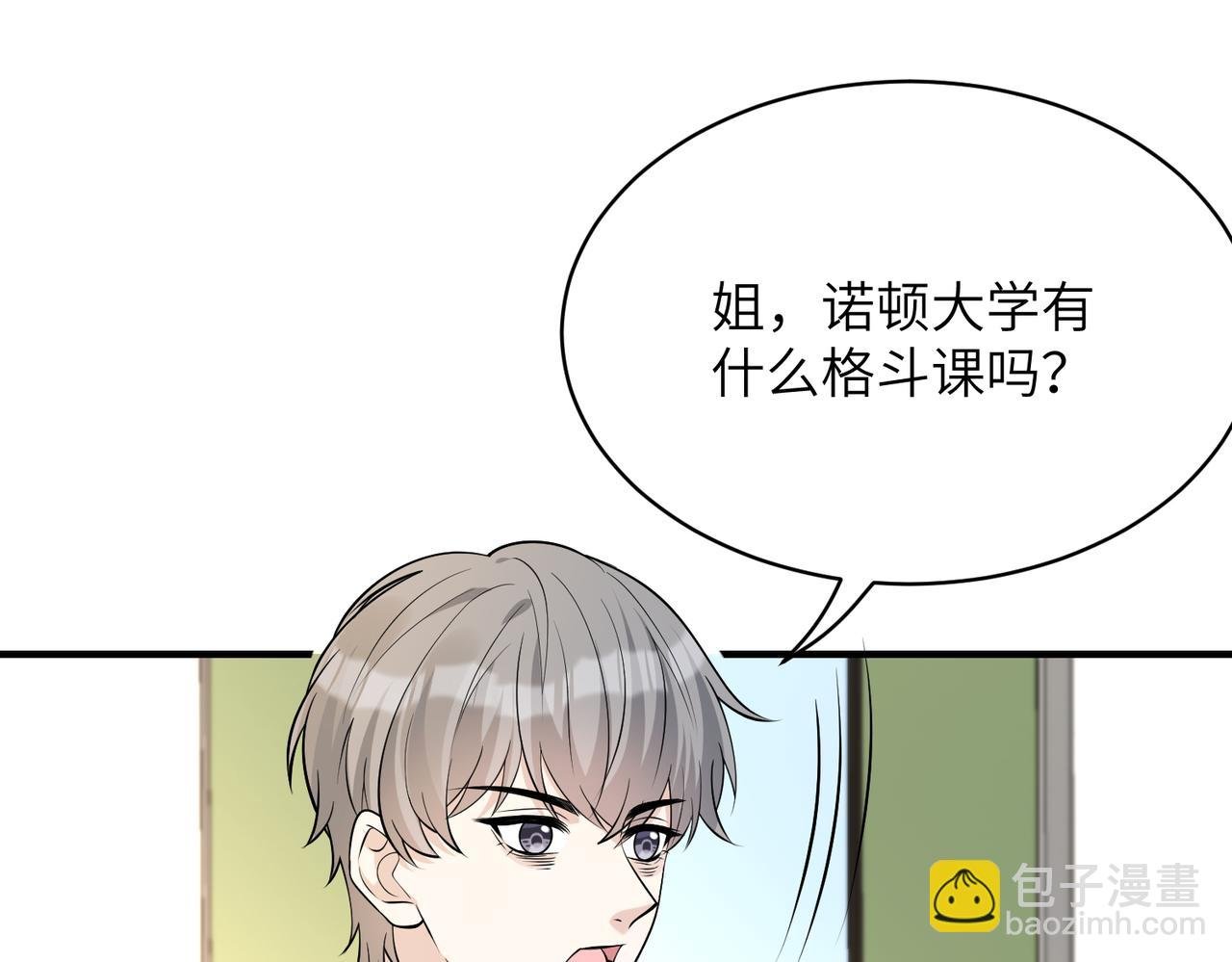第132话 姐，你先跑
