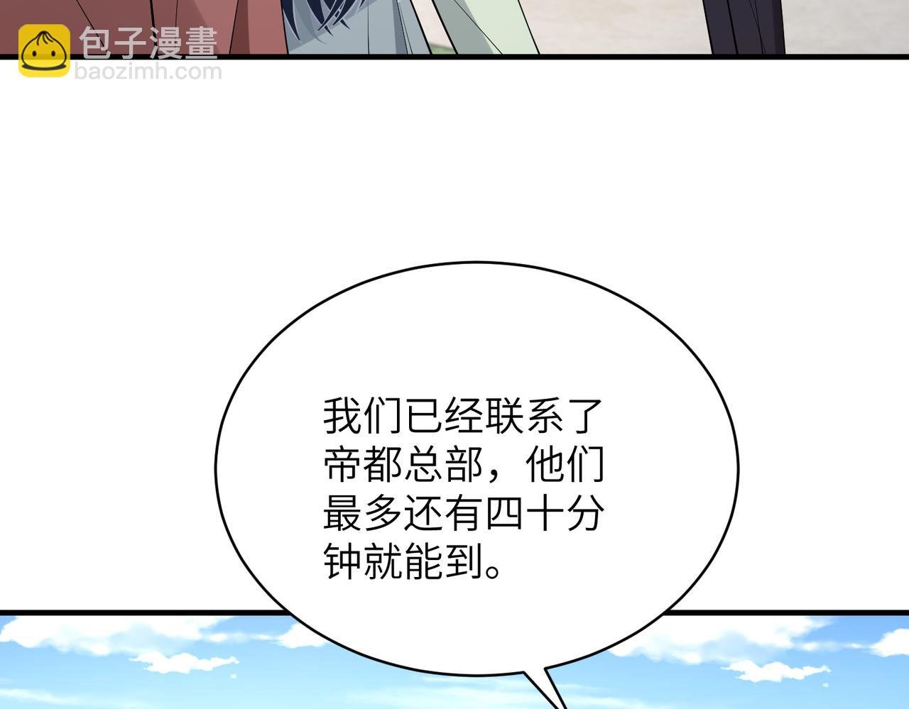 第132话 姐，你先跑