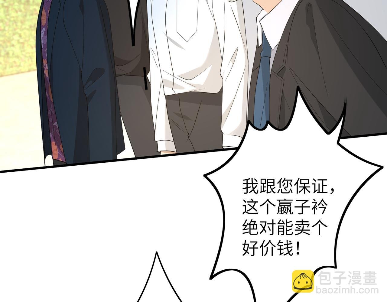 第133话 和长官有一腿