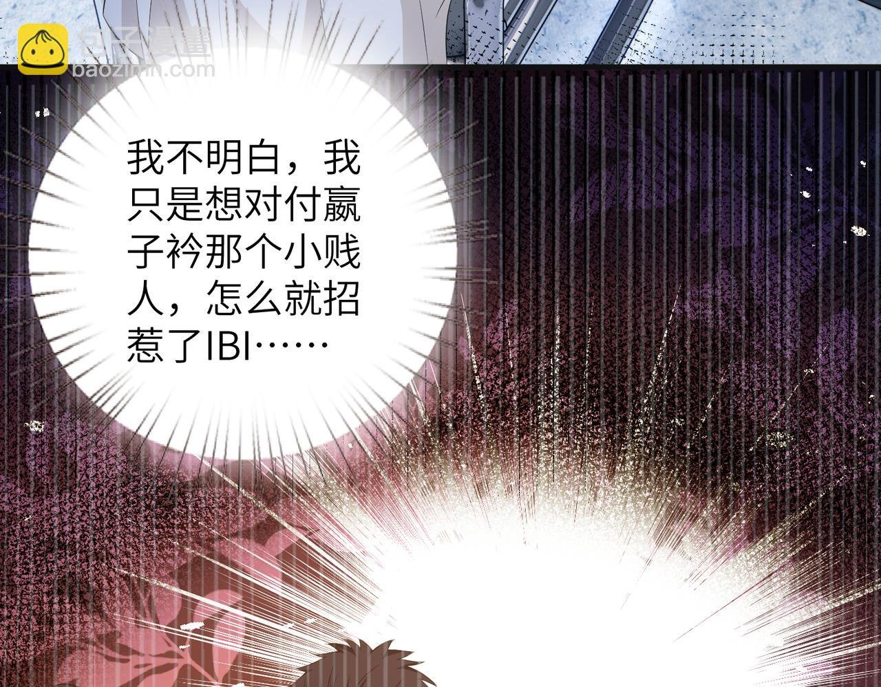 第134话 他是IBI长官？！