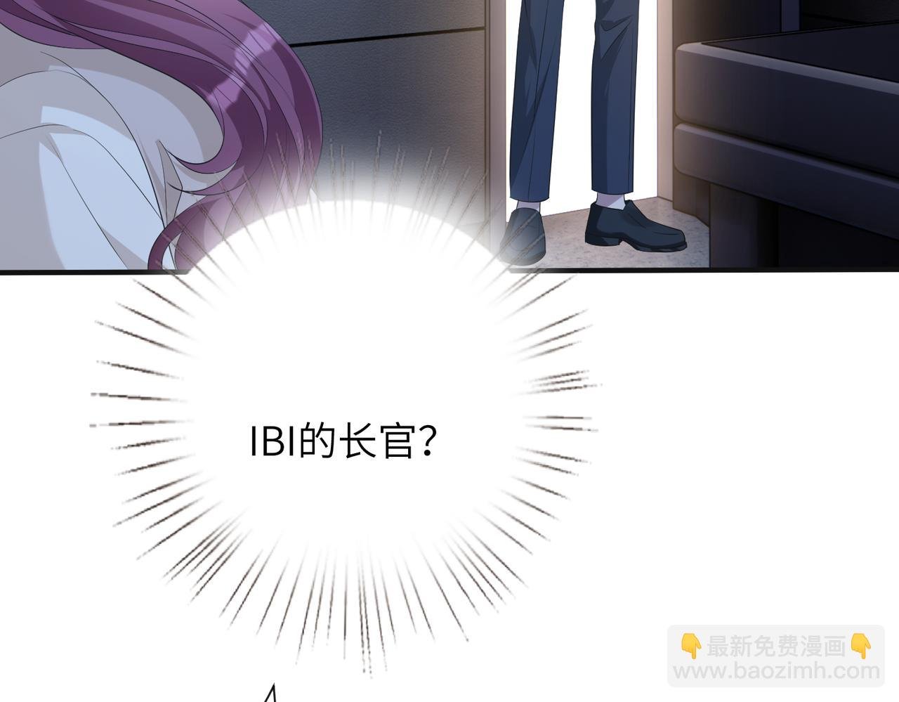 第134话 他是IBI长官？！