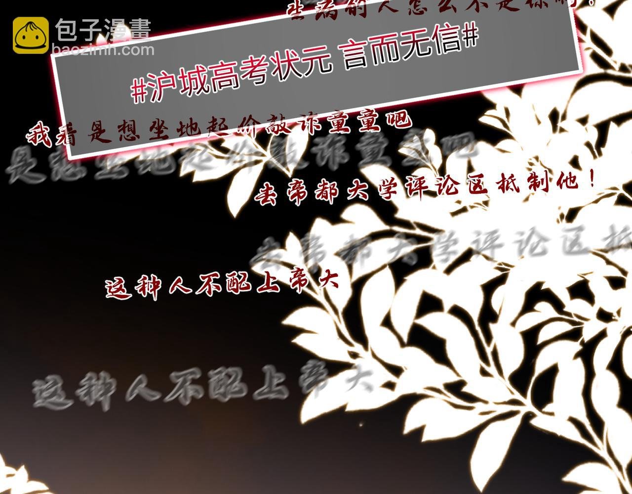 第135话 舆论反转