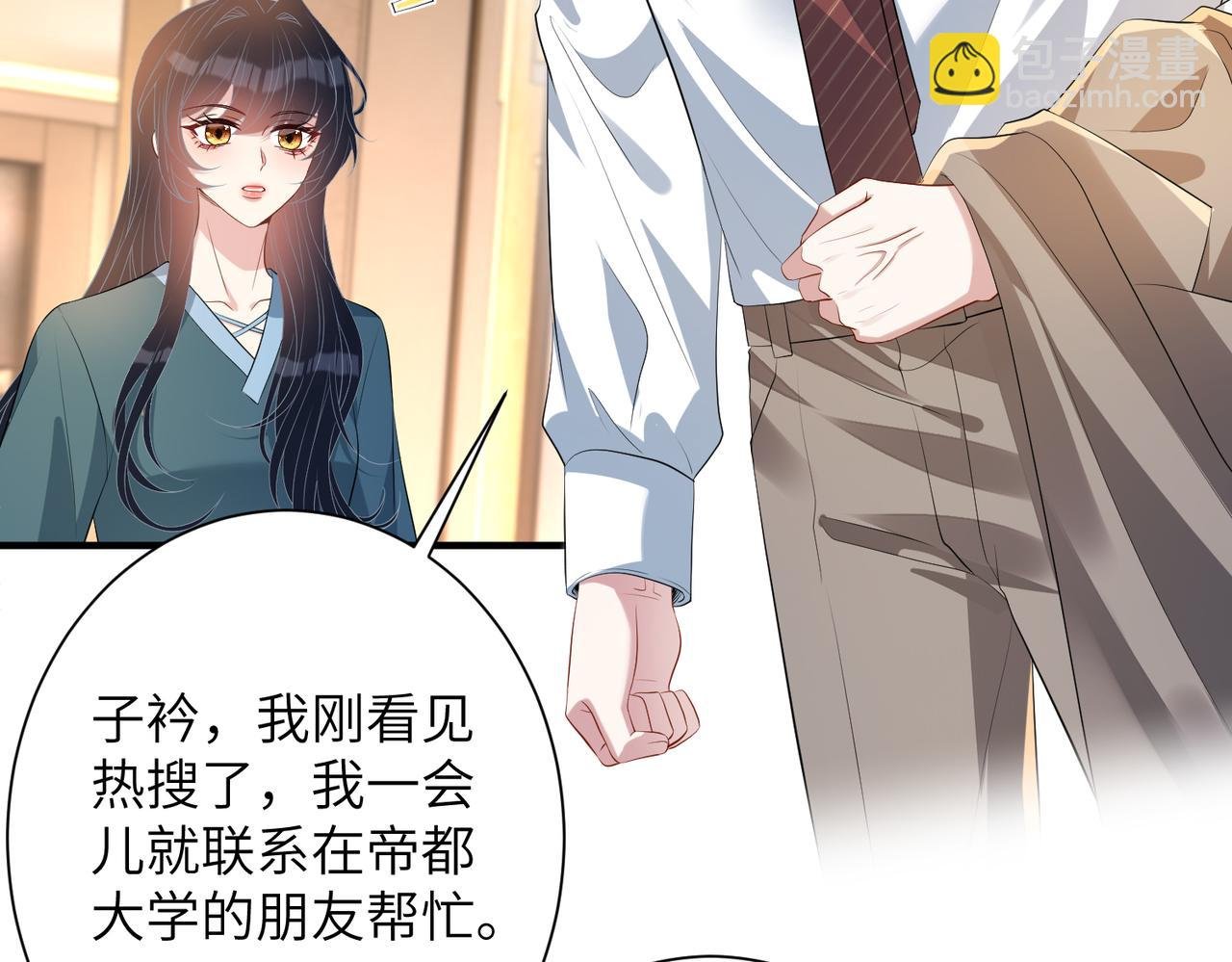 第135话 舆论反转