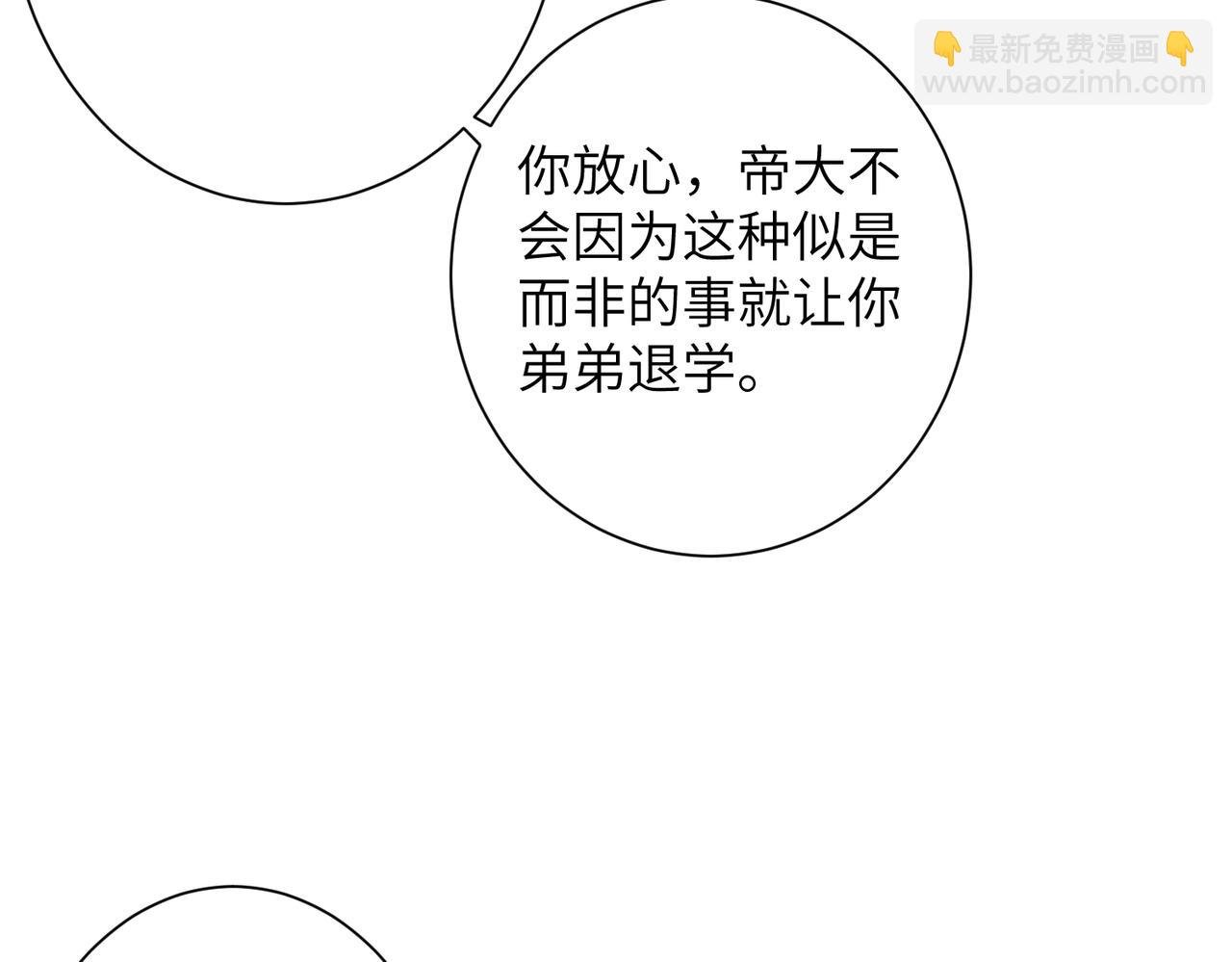 第135话 舆论反转