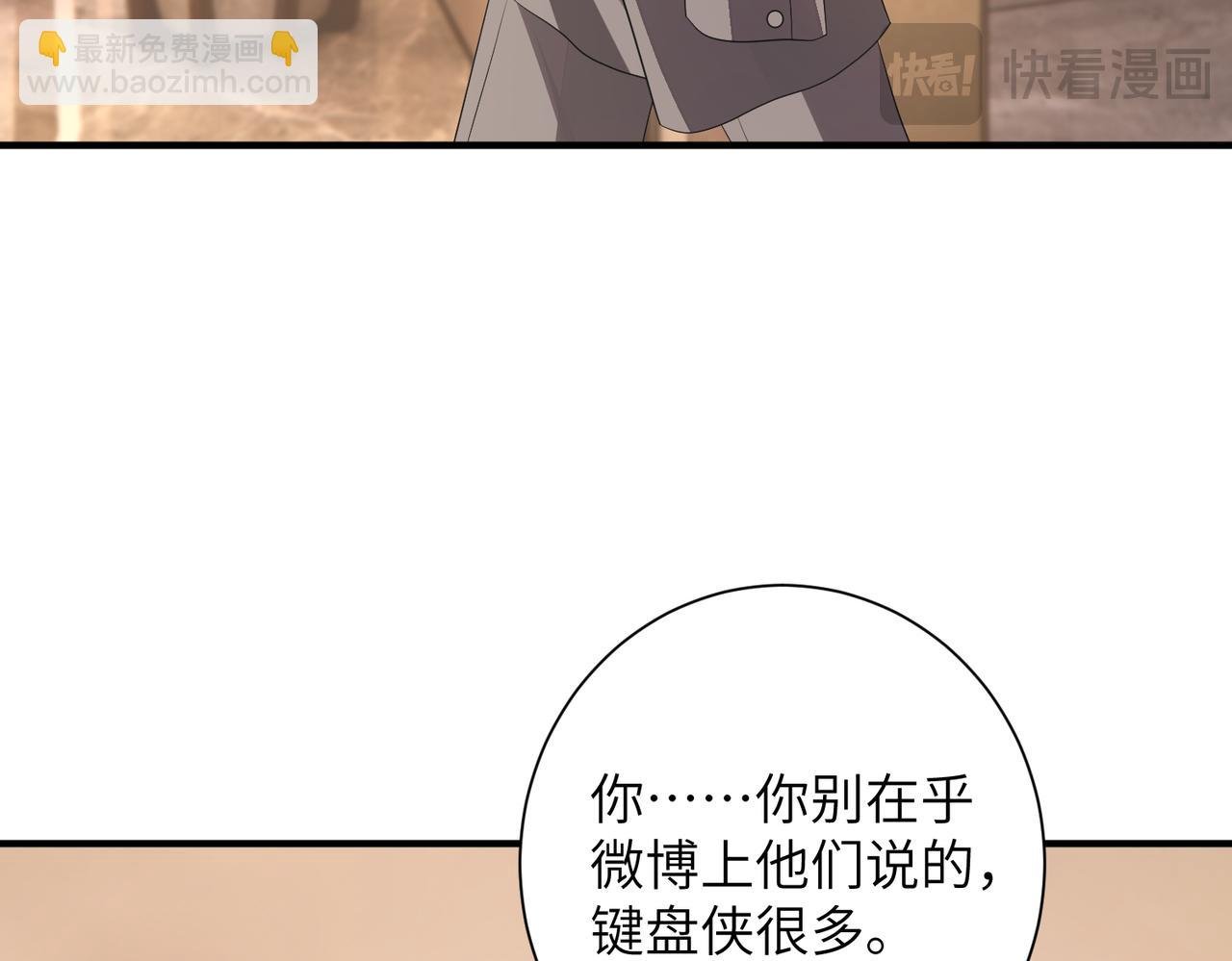 第135话 舆论反转