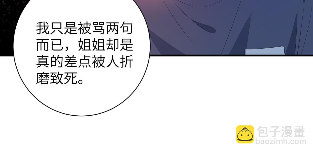 第135话 舆论反转