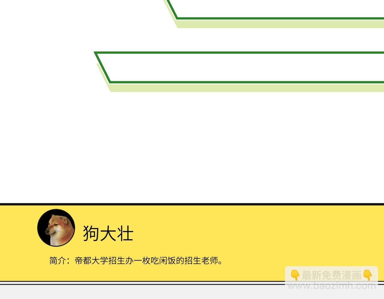 第135话 舆论反转