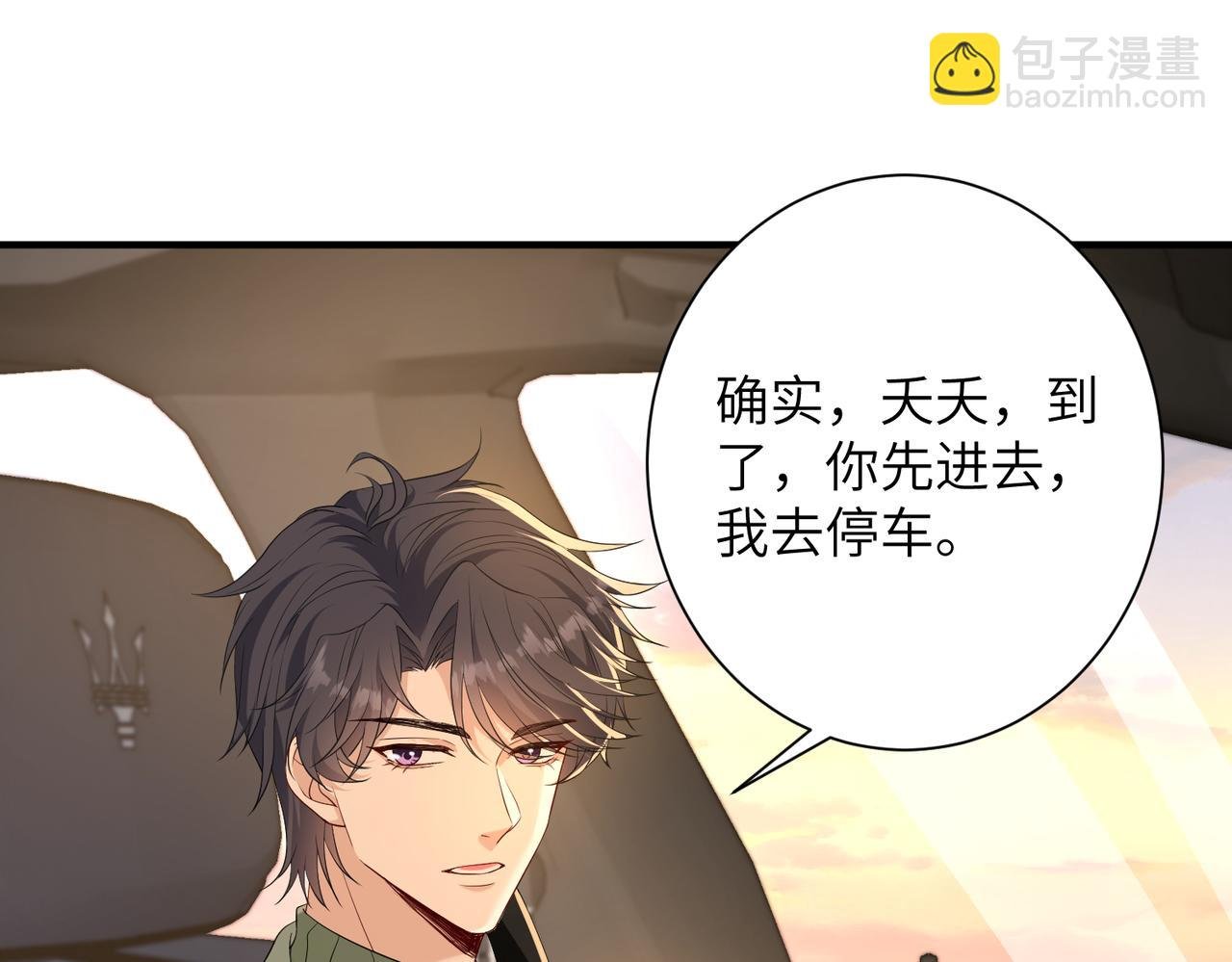 第136话 赶她出去