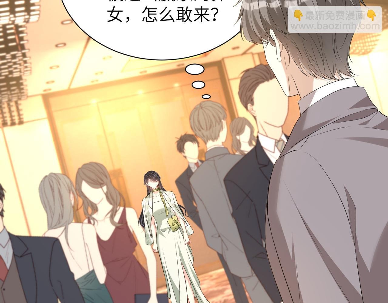 第136话 赶她出去
