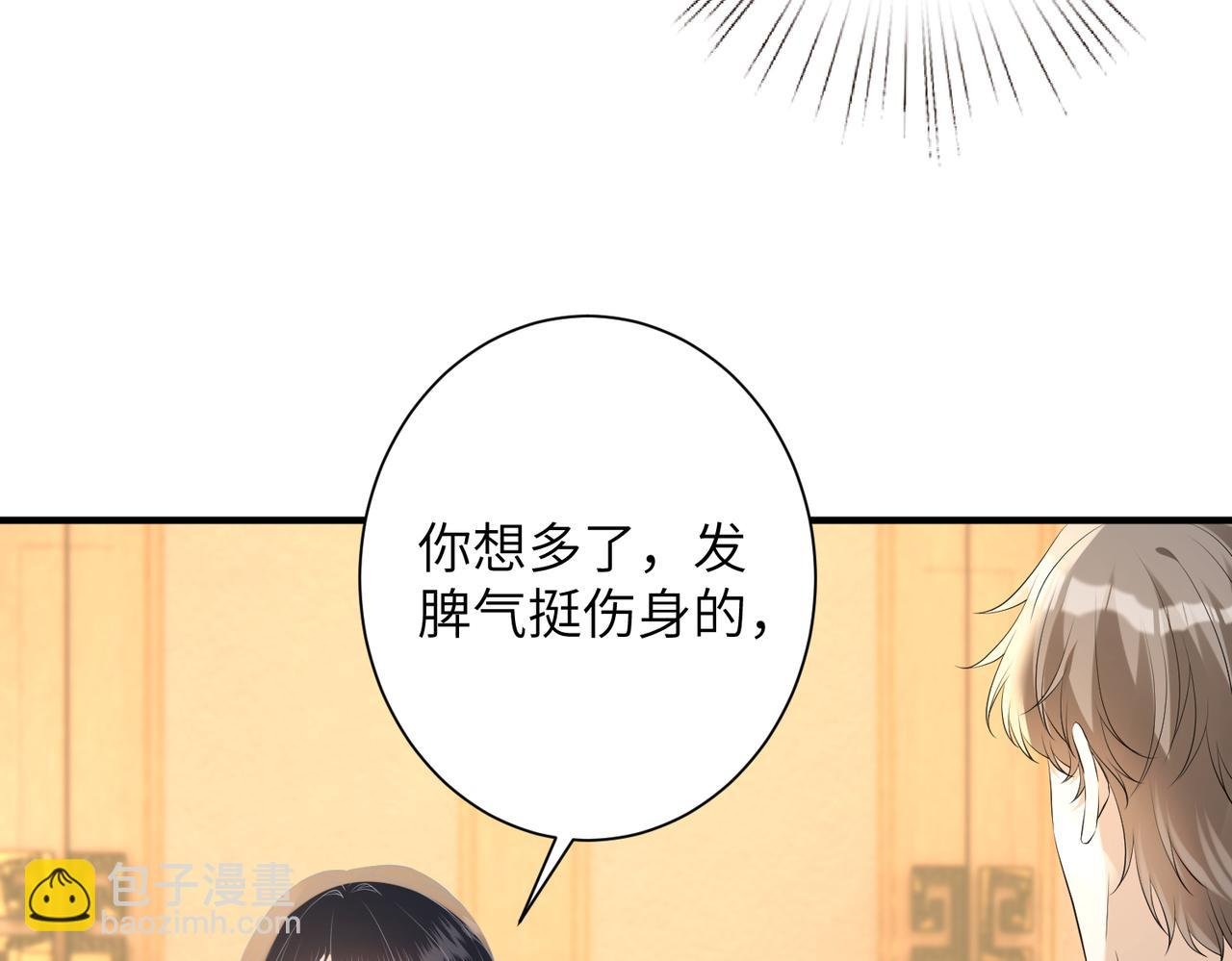 第136话 赶她出去