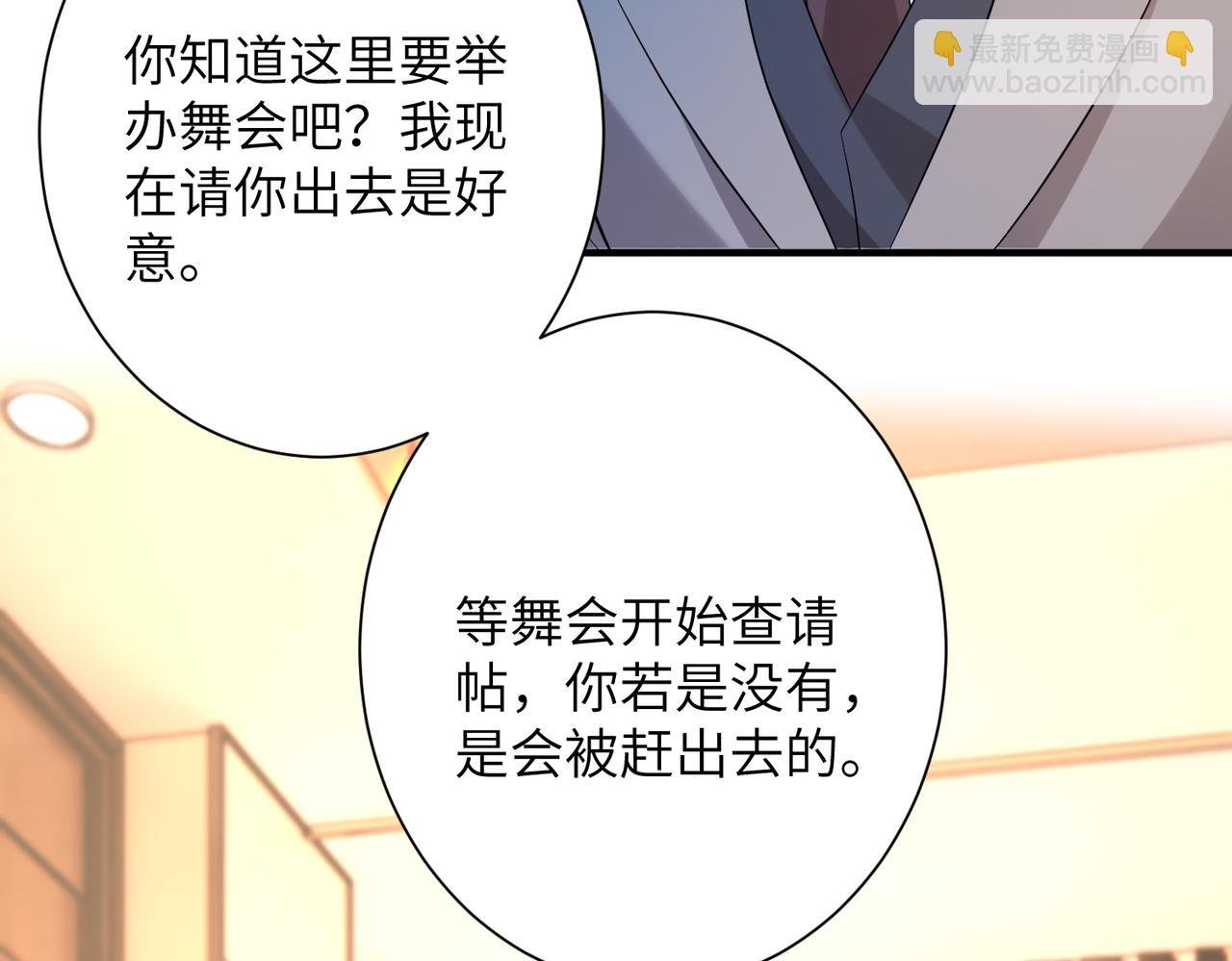 第136话 赶她出去