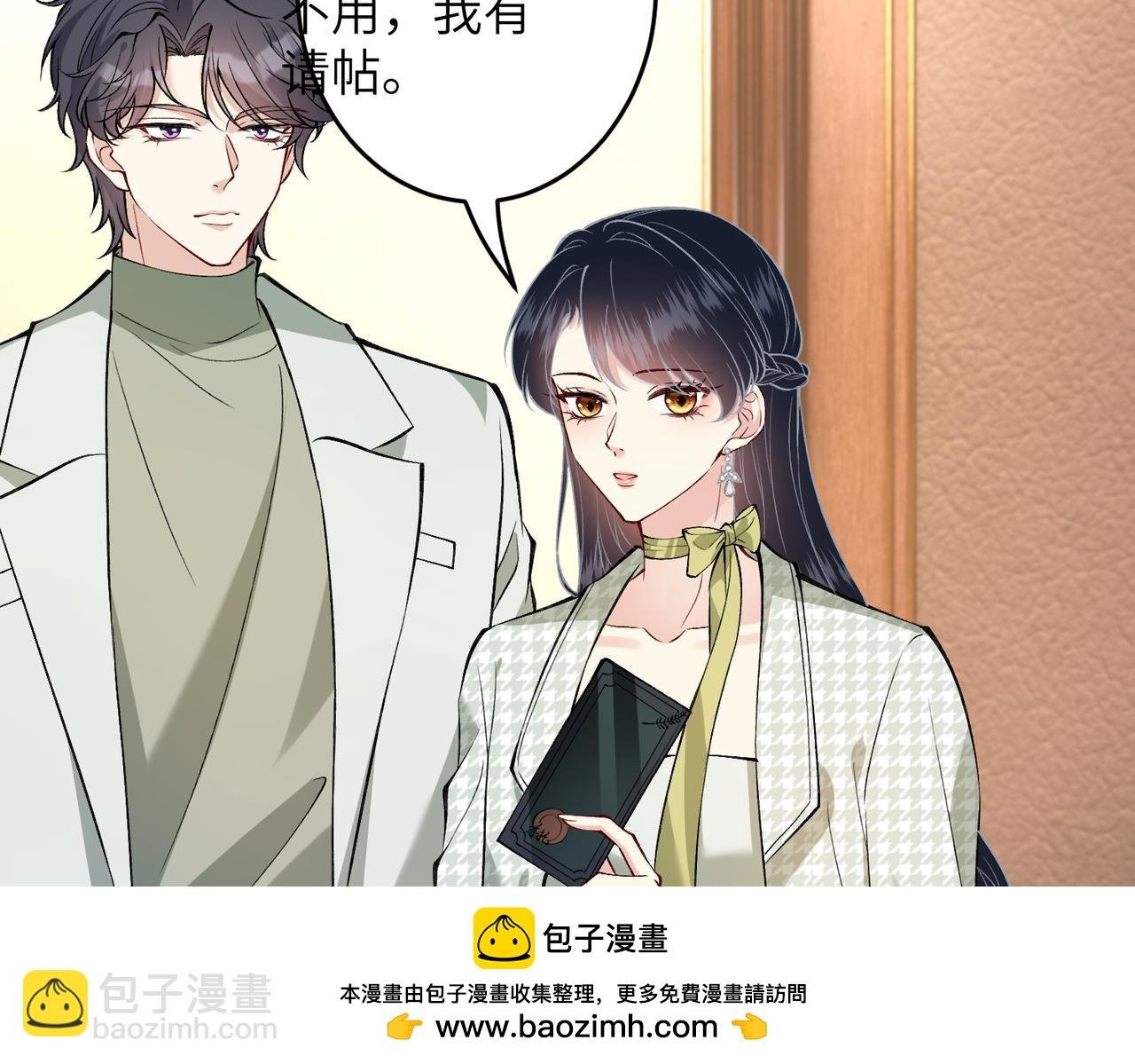 第136话 赶她出去