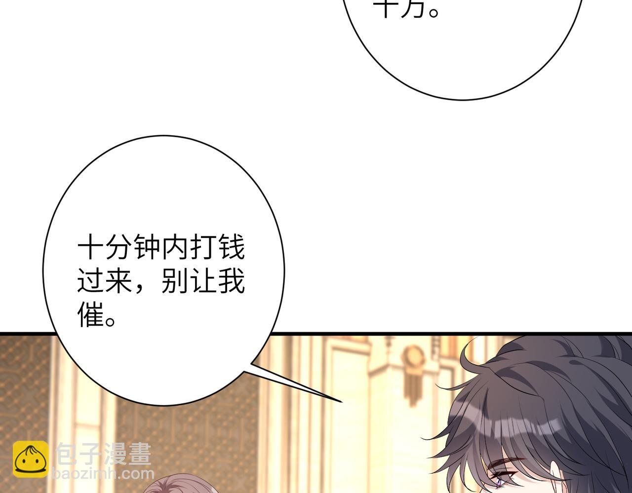 第137话 含泪血赚五十万