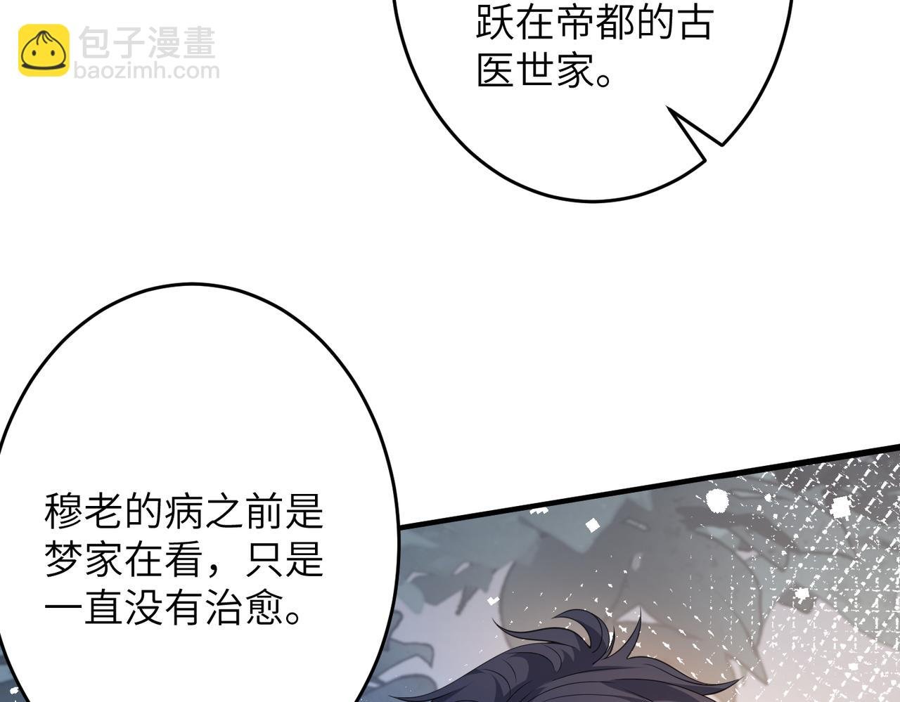 第137话 含泪血赚五十万