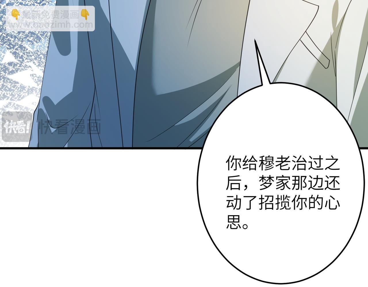 第137话 含泪血赚五十万