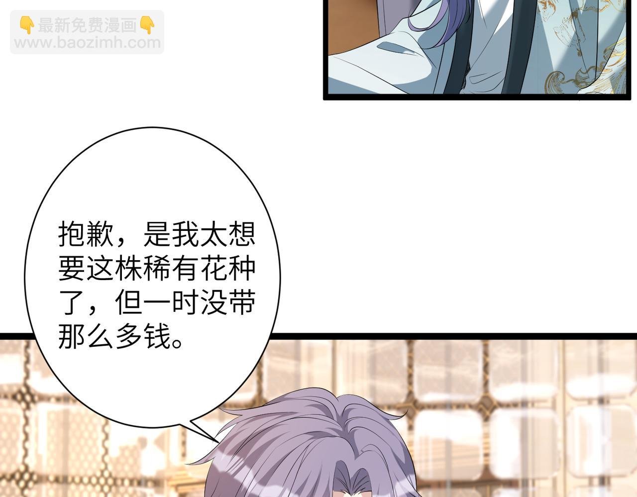 第138话 成交价，一万