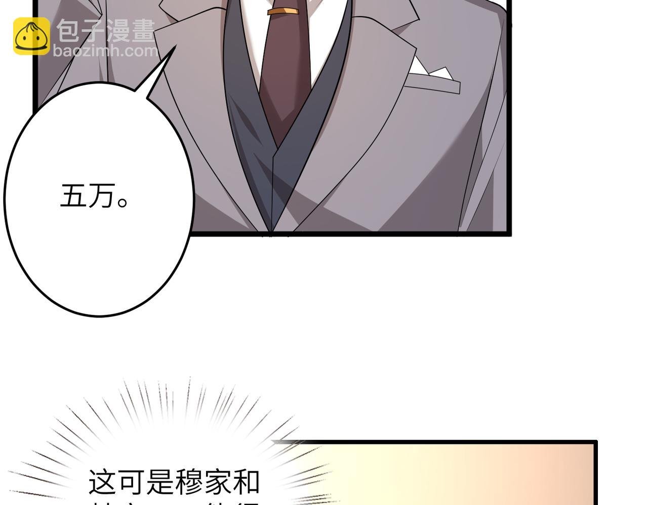 第138话 成交价，一万