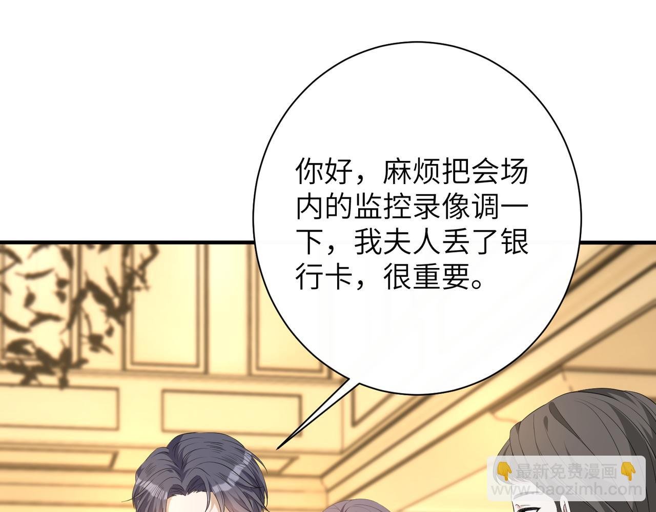 第139话 那你报警吧