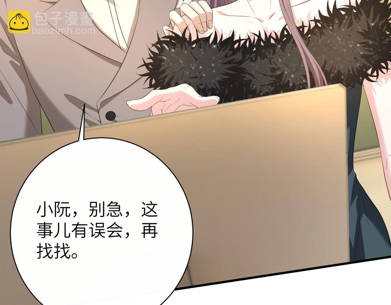 第139话 那你报警吧