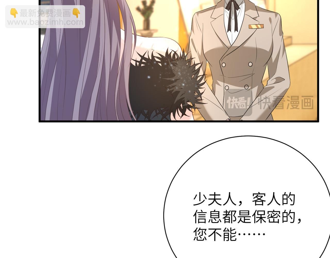 第139话 那你报警吧