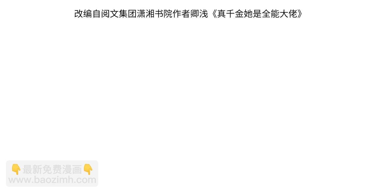 第14话 叛逆的二小姐