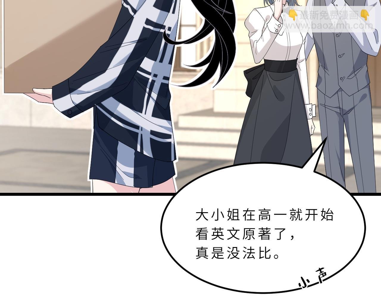 第14话 叛逆的二小姐