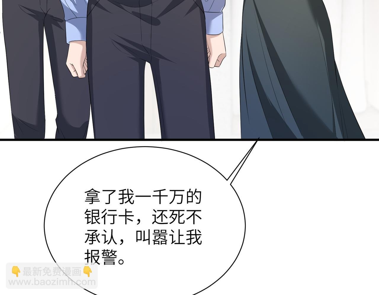 第140话 都被狐狸精迷惑了
