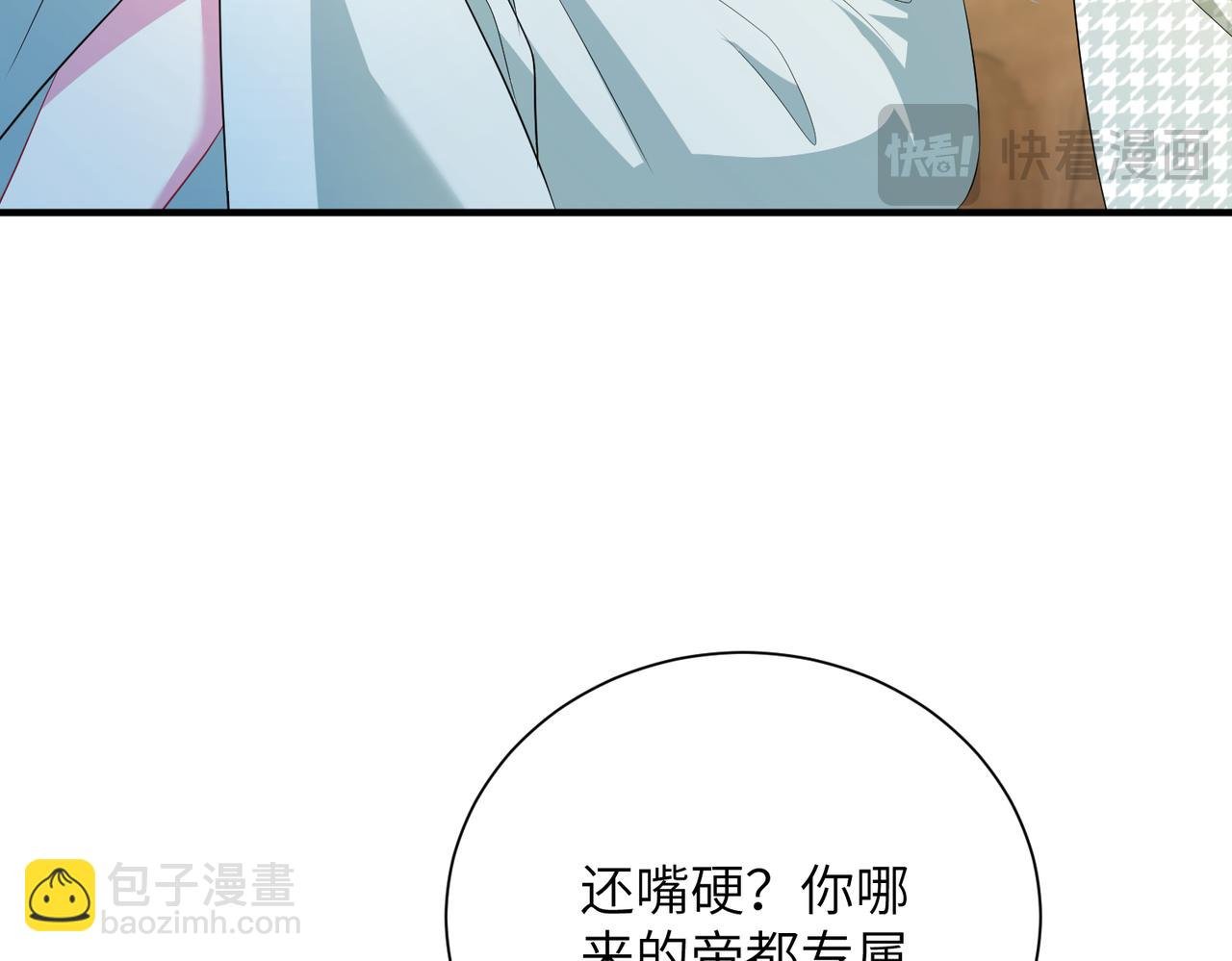第140话 都被狐狸精迷惑了
