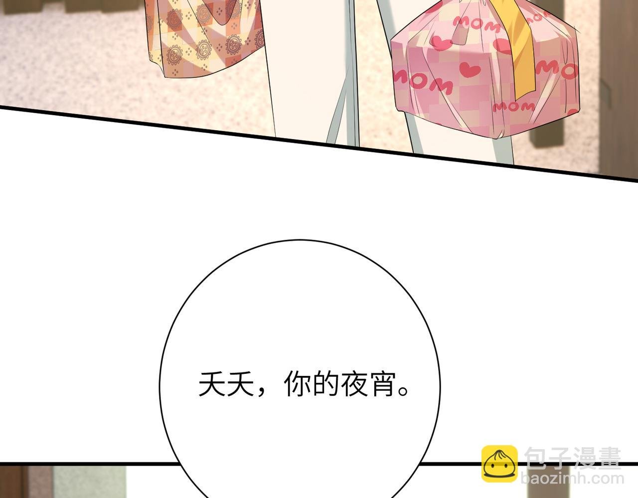 第140话 都被狐狸精迷惑了