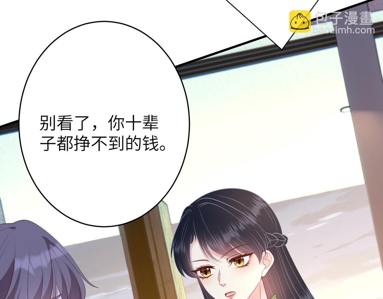 第140话 都被狐狸精迷惑了