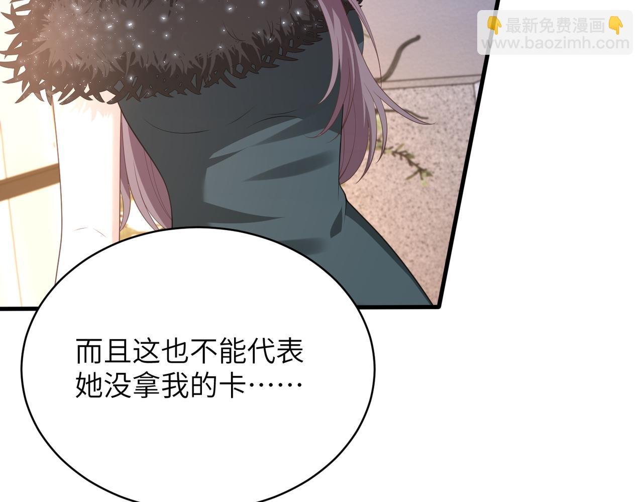 第140话 都被狐狸精迷惑了
