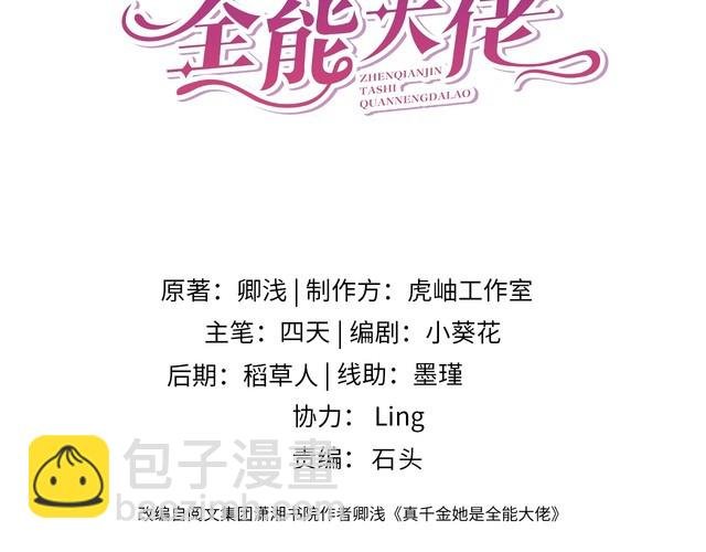 第141话 打人专打脸