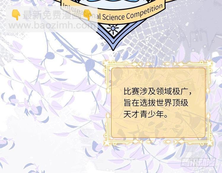 第142话 竞争的资格
