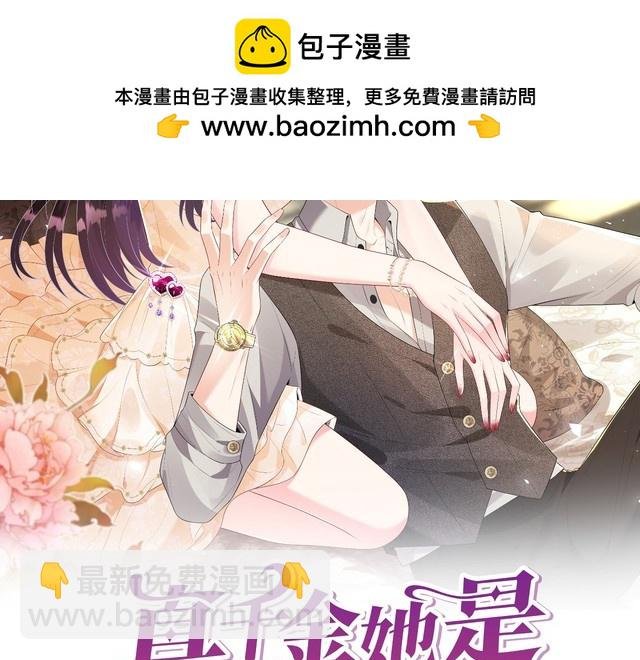第144话 谨慎的冒牌货