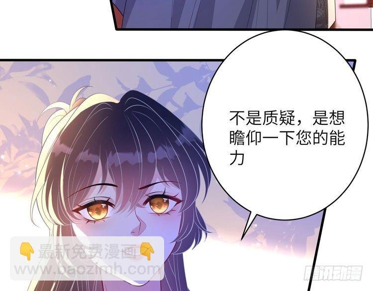 第144话 谨慎的冒牌货