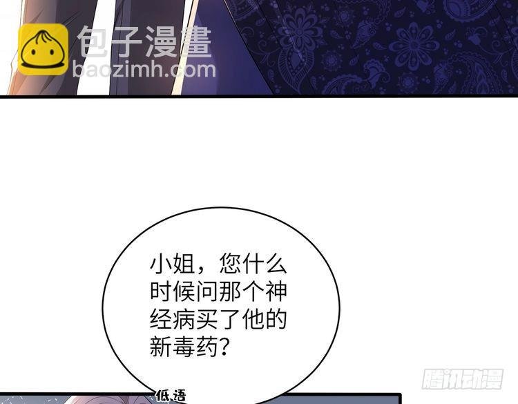 第144话 谨慎的冒牌货