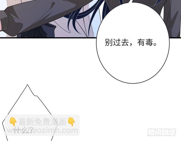 第144话 谨慎的冒牌货
