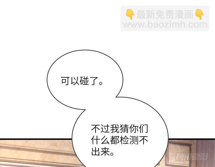 第144话 谨慎的冒牌货