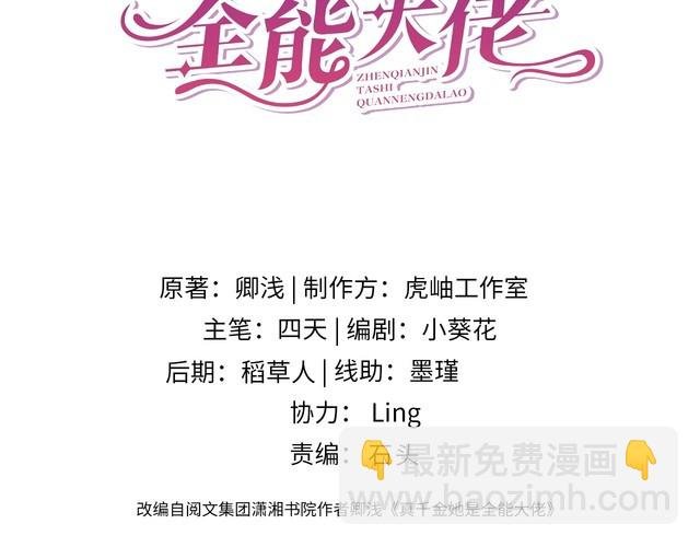 第145话 大凶之兆！