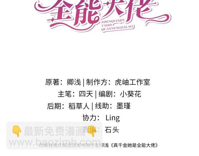 第147话 针对