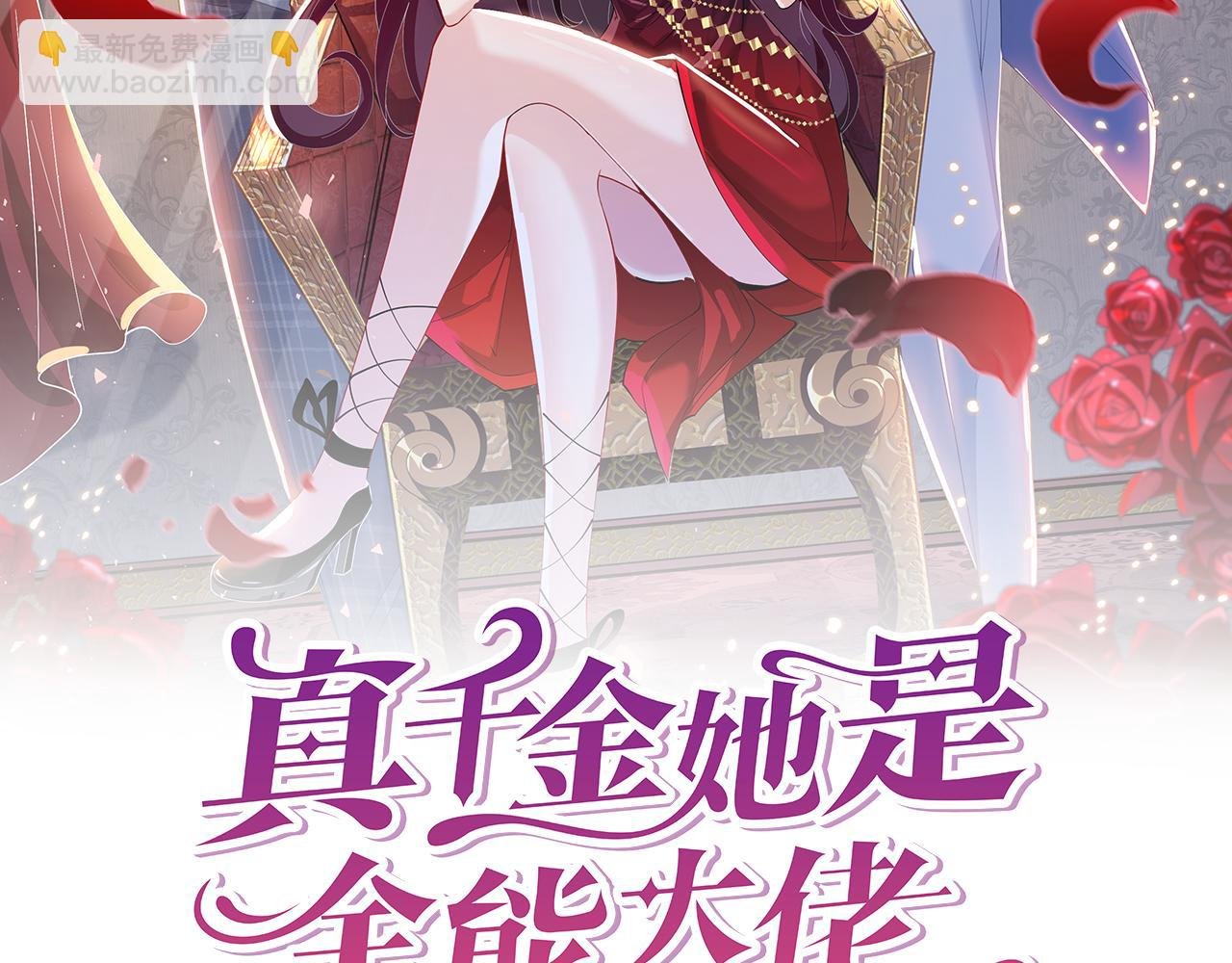 第15话 私生饭