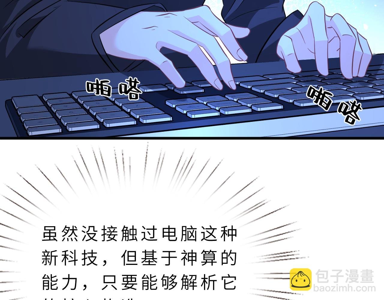 第15话 私生饭