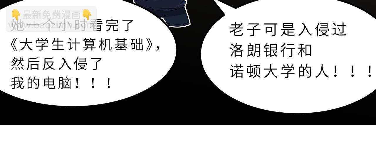 第15话 私生饭