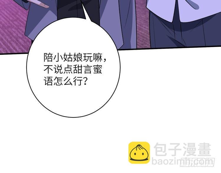 第150话 穆家送她她都不要