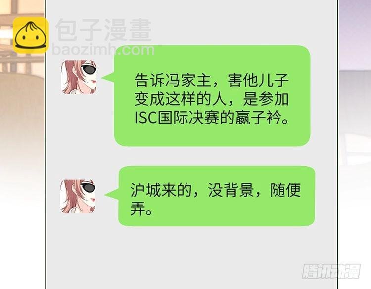 第152话 嬴神，你火了！