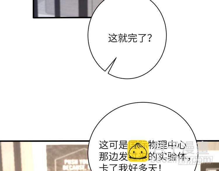 第153话 拥有前世记忆的少女
