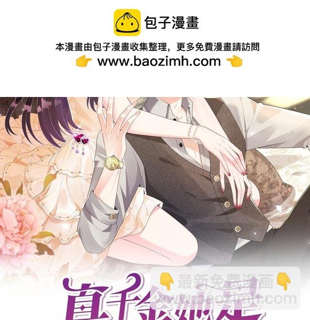 第154话 总榜第一