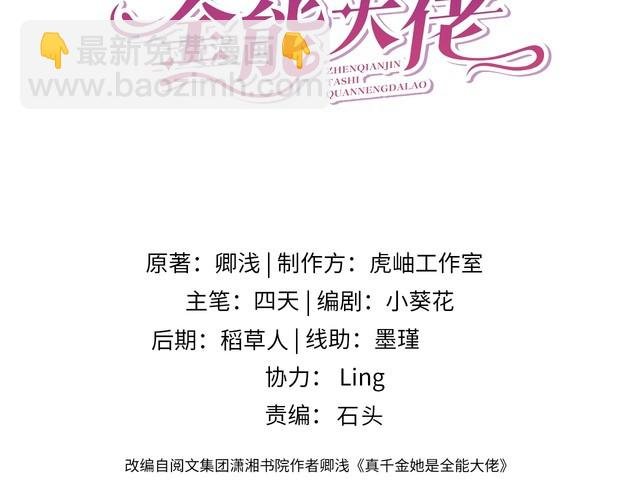 第154话 总榜第一