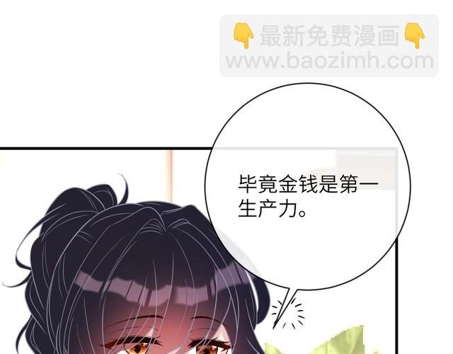 第154话 总榜第一
